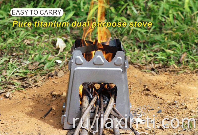 titanium stove